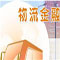 貴陽(yáng)配貨站