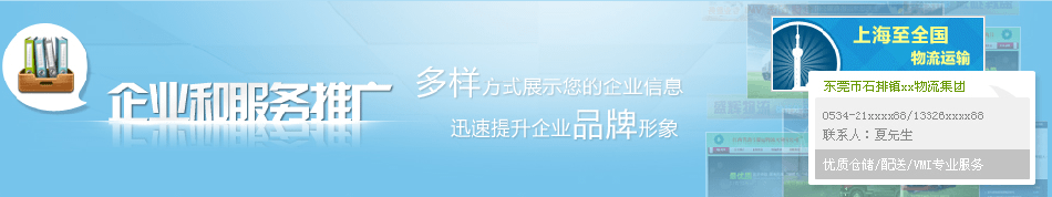 中國(guó)冷鏈物流網(wǎng)服務(wù)產(chǎn)品
