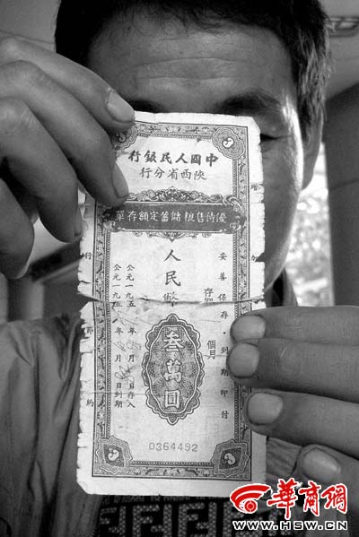 關(guān)師傅想替朋友打聽一下這張存單能兌換多少錢本報(bào)記者王警攝