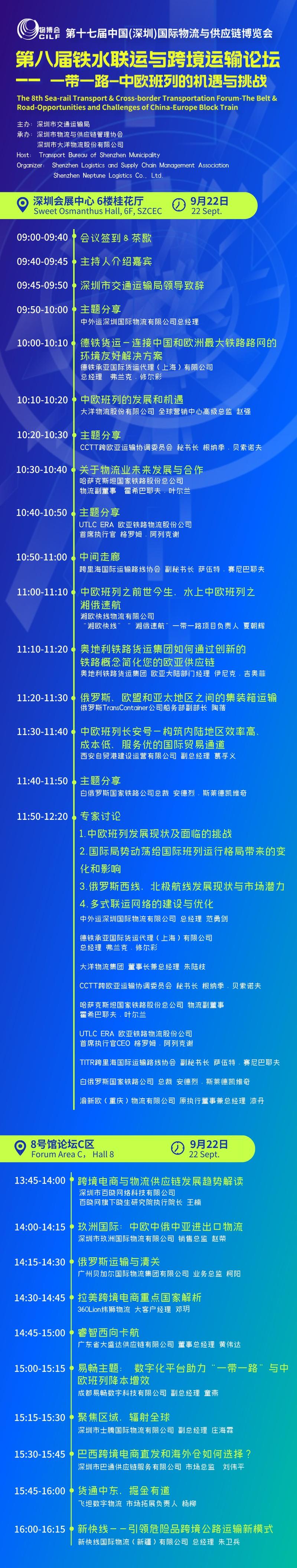 1695025555907023.jpeg 鐵水聯運.jpeg