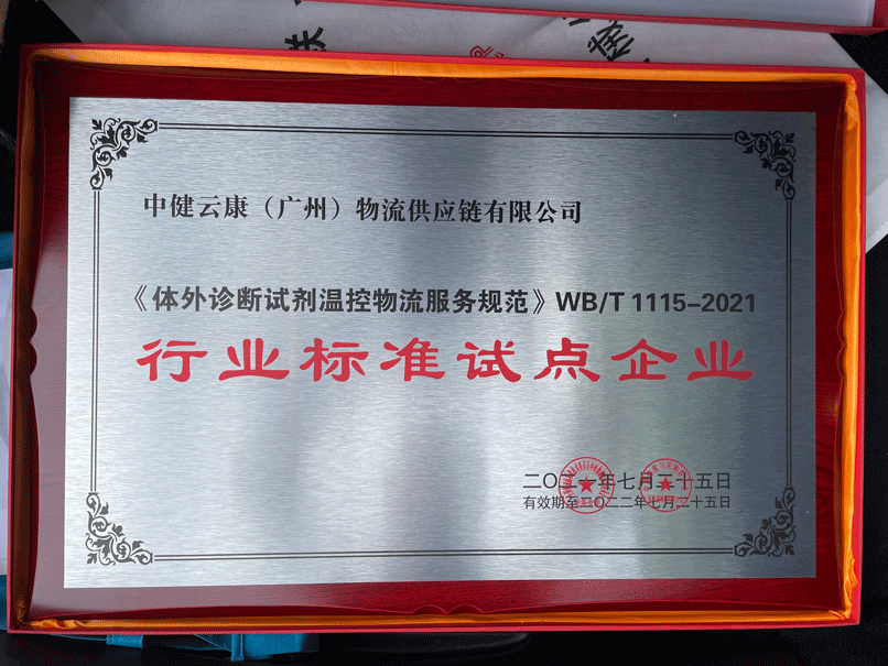 1632361831103233.png 試點單位1.png