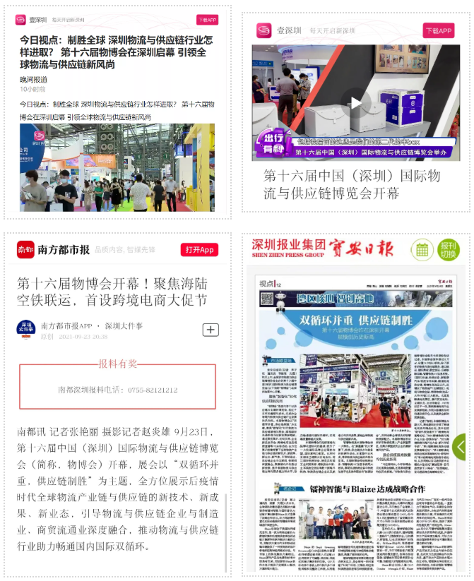 1632737055193987.png 媒體報(bào)道 (2).png