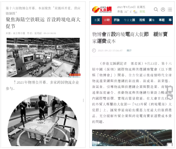 1632737471140627.jpg 深圳報(bào)業(yè)集團(tuán).jpg