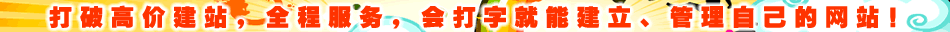 網站建設