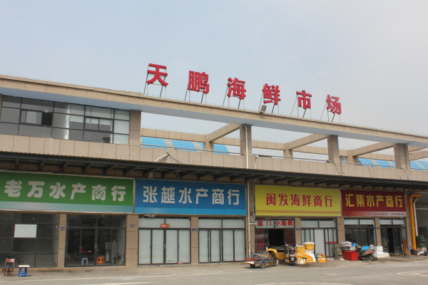 無(wú)錫天鵬海鮮城