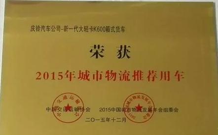 強者恒強 慶鈴為何能頻頻獲獎？
