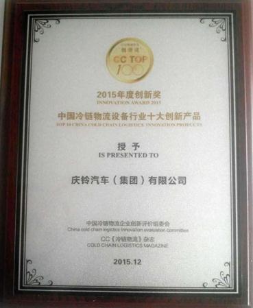 強者恒強 慶鈴為何能頻頻獲獎？